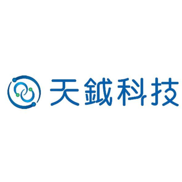 天鉞科技股份有限公司